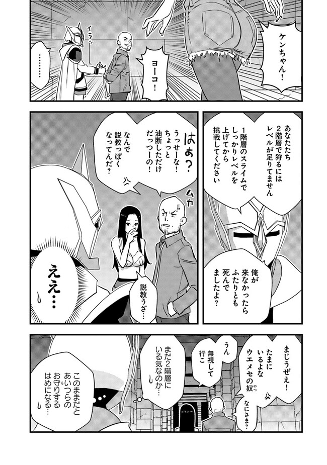 Isekai Kaeri no Yuusha wa, Dungeon ga Shutsugen shita Genjitsu Sekai de, Influencer natte Kane wo Kasegimasu! Chap 5.2 - Next Chap 6.2