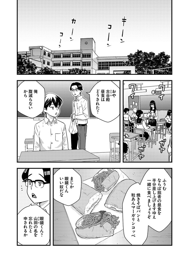 Isekai Kaeri no Yuusha wa, Dungeon ga Shutsugen shita Genjitsu Sekai de, Influencer natte Kane wo Kasegimasu! Chap 5.2 - Next Chap 6.2