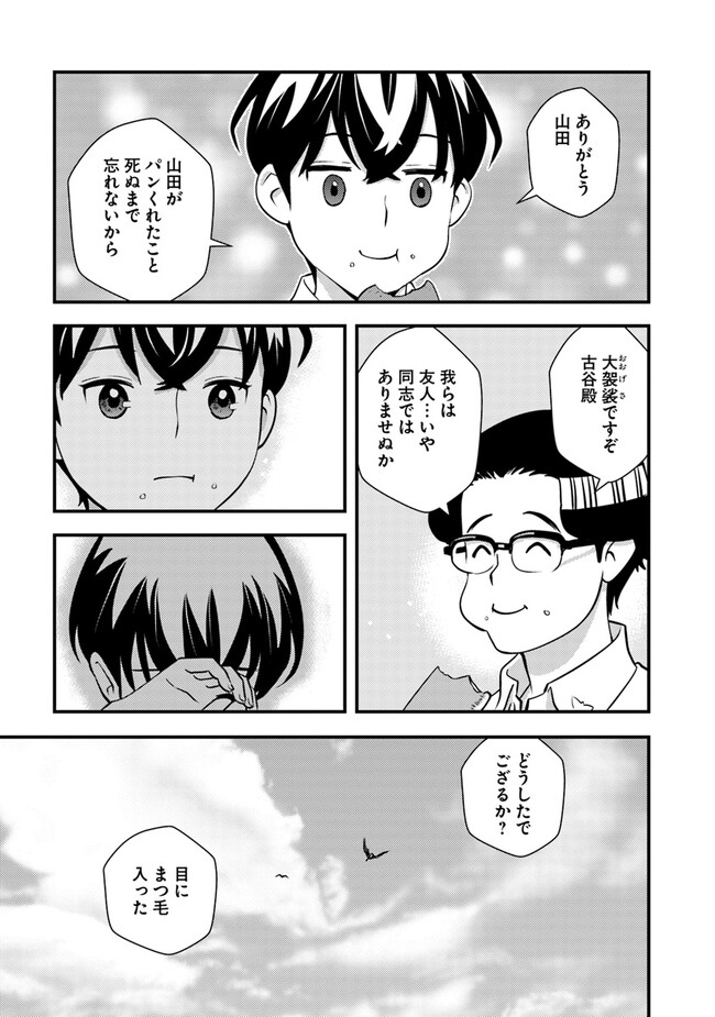 Isekai Kaeri no Yuusha wa, Dungeon ga Shutsugen shita Genjitsu Sekai de, Influencer natte Kane wo Kasegimasu! Chap 5.2 - Next Chap 6.2