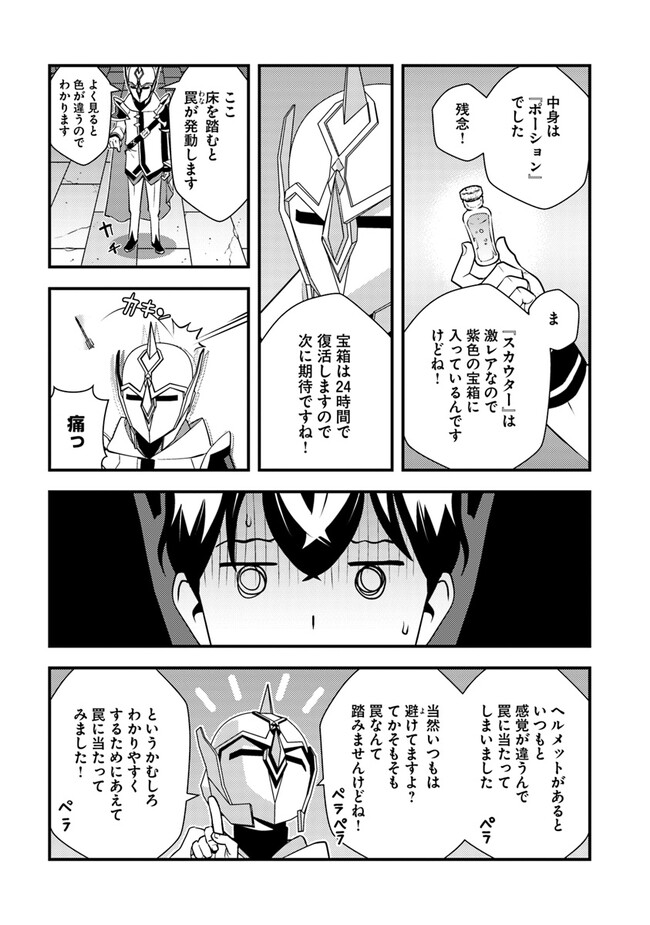 Isekai Kaeri no Yuusha wa, Dungeon ga Shutsugen shita Genjitsu Sekai de, Influencer natte Kane wo Kasegimasu! Chap 5.2 - Next Chap 6.2