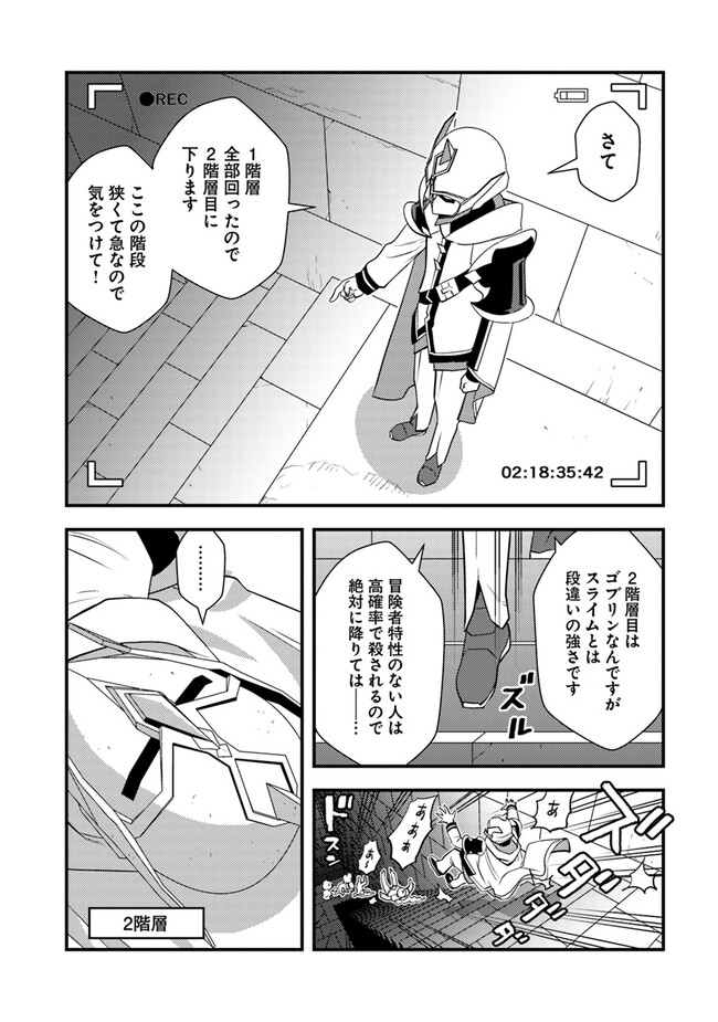 Isekai Kaeri no Yuusha wa, Dungeon ga Shutsugen shita Genjitsu Sekai de, Influencer natte Kane wo Kasegimasu! Chap 5.2 - Next Chap 6.2