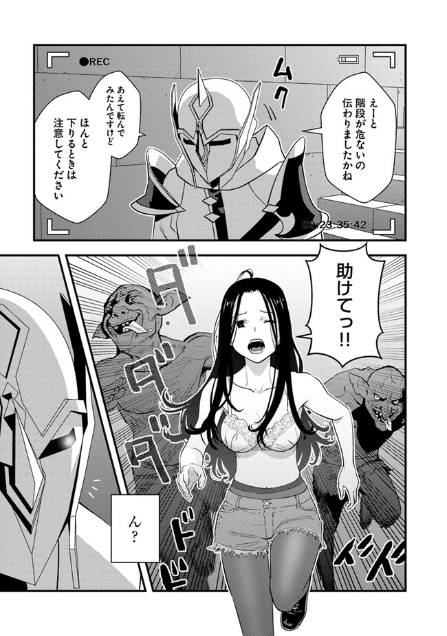 Isekai Kaeri no Yuusha wa, Dungeon ga Shutsugen shita Genjitsu Sekai de, Influencer natte Kane wo Kasegimasu! Chap 5.2 - Next Chap 6.2