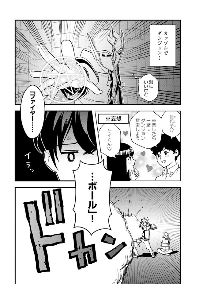 Isekai Kaeri no Yuusha wa, Dungeon ga Shutsugen shita Genjitsu Sekai de, Influencer natte Kane wo Kasegimasu! Chap 5.2 - Next Chap 6.2
