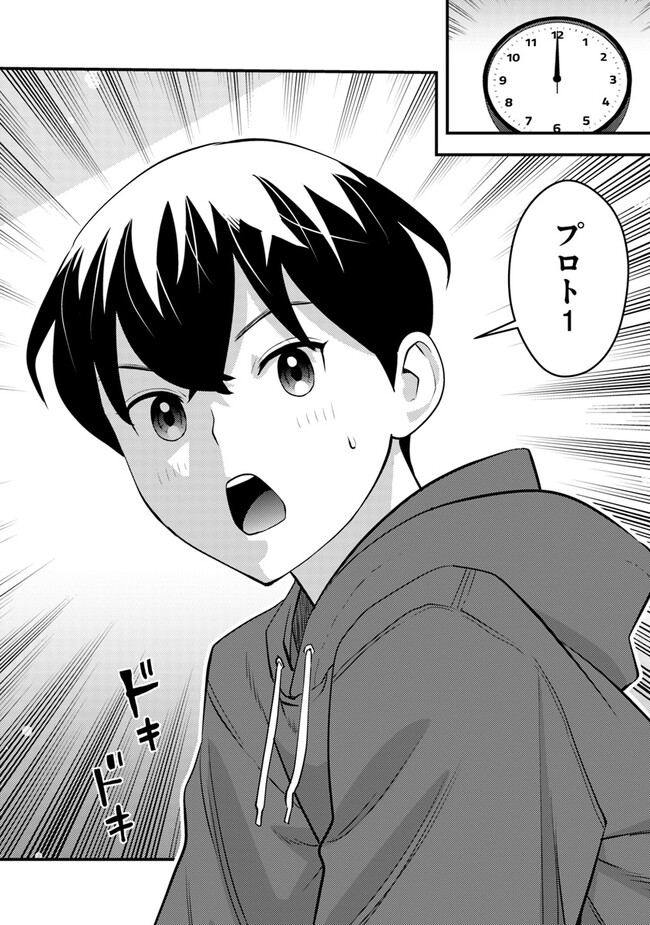 Isekai Kaeri no Yuusha wa, Dungeon ga Shutsugen shita Genjitsu Sekai de, Influencer natte Kane wo Kasegimasu! Chap 6.2 - Next Chap 7.2