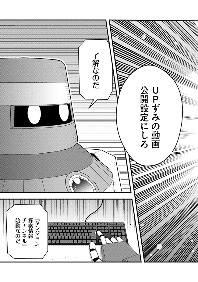 Isekai Kaeri no Yuusha wa, Dungeon ga Shutsugen shita Genjitsu Sekai de, Influencer natte Kane wo Kasegimasu! Chap 6.2 - Next Chap 7.2