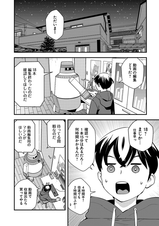 Isekai Kaeri no Yuusha wa, Dungeon ga Shutsugen shita Genjitsu Sekai de, Influencer natte Kane wo Kasegimasu! Chap 6.2 - Next Chap 7.2