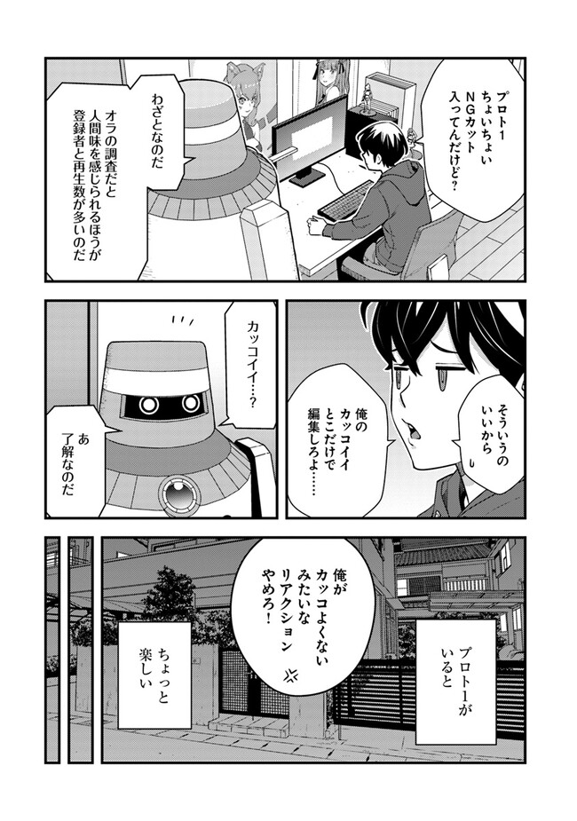 Isekai Kaeri no Yuusha wa, Dungeon ga Shutsugen shita Genjitsu Sekai de, Influencer natte Kane wo Kasegimasu! Chap 6.2 - Next Chap 7.2