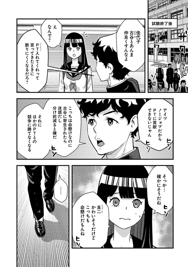 Isekai Kaeri no Yuusha wa, Dungeon ga Shutsugen shita Genjitsu Sekai de, Influencer natte Kane wo Kasegimasu! Chap 6.2 - Next Chap 7.2