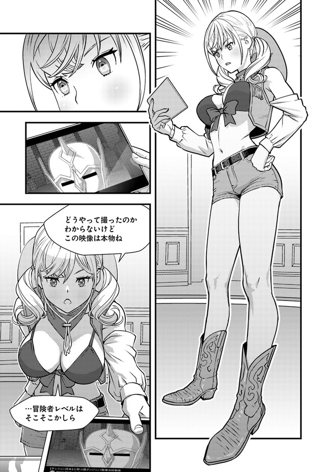 Isekai Kaeri no Yuusha wa, Dungeon ga Shutsugen shita Genjitsu Sekai de, Influencer natte Kane wo Kasegimasu! Chap 7.2 - Next Chap 8.2