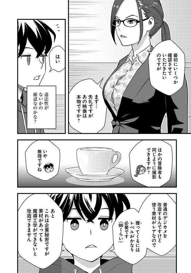 Isekai Kaeri no Yuusha wa, Dungeon ga Shutsugen shita Genjitsu Sekai de, Influencer natte Kane wo Kasegimasu! Chap 7.2 - Next Chap 8.2