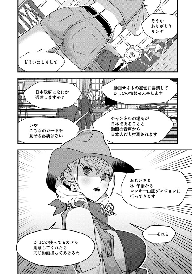 Isekai Kaeri no Yuusha wa, Dungeon ga Shutsugen shita Genjitsu Sekai de, Influencer natte Kane wo Kasegimasu! Chap 7.2 - Next Chap 8.2