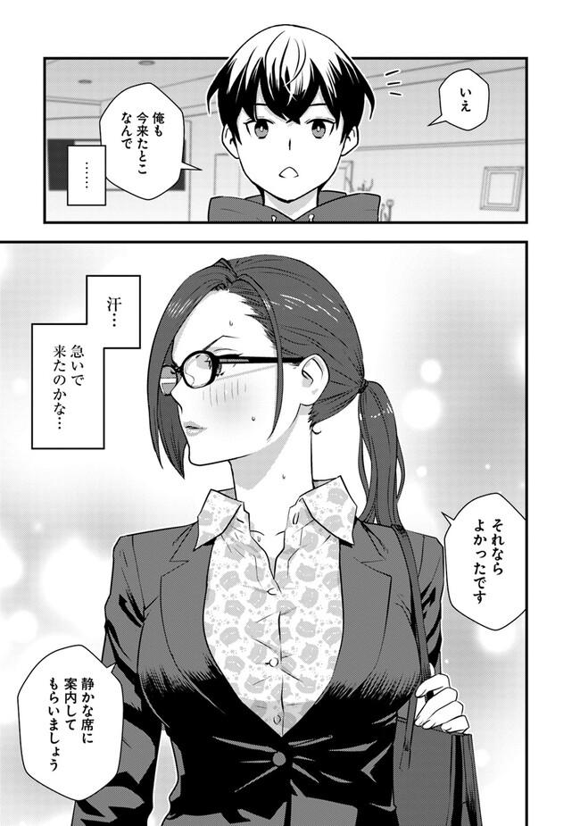 Isekai Kaeri no Yuusha wa, Dungeon ga Shutsugen shita Genjitsu Sekai de, Influencer natte Kane wo Kasegimasu! Chap 7.2 - Next Chap 8.2