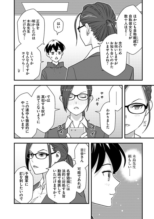 Isekai Kaeri no Yuusha wa, Dungeon ga Shutsugen shita Genjitsu Sekai de, Influencer natte Kane wo Kasegimasu! Chap 8.2 - Next Chap 9.2