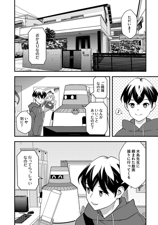 Isekai Kaeri no Yuusha wa, Dungeon ga Shutsugen shita Genjitsu Sekai de, Influencer natte Kane wo Kasegimasu! Chap 8.2 - Next Chap 9.2