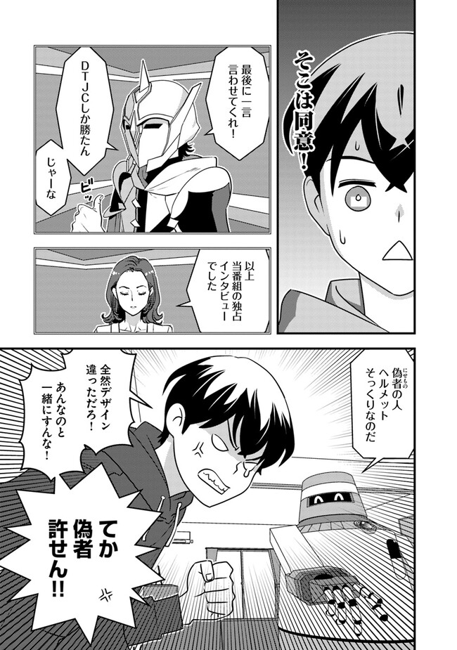 Isekai Kaeri no Yuusha wa, Dungeon ga Shutsugen shita Genjitsu Sekai de, Influencer natte Kane wo Kasegimasu! Chap 8.2 - Next Chap 9.2