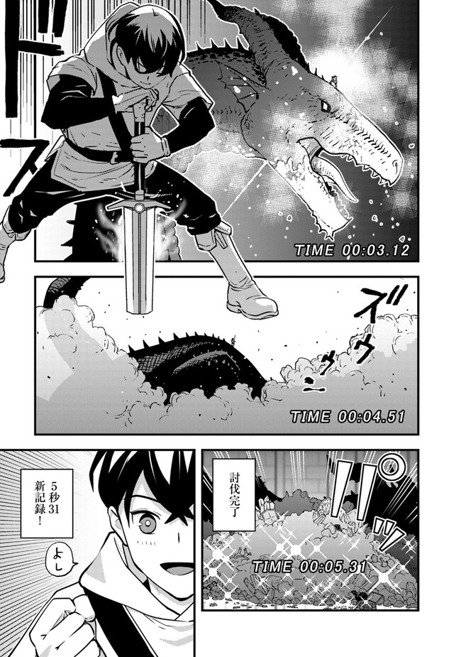 Isekai Kaeri no Yuusha wa, Dungeon ga Shutsugen shita Genjitsu Sekai de, Influencer natte Kane wo Kasegimasu! Chap 9.2 - Next Chap 10.2