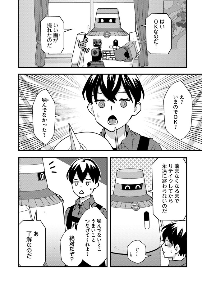 Isekai Kaeri no Yuusha wa, Dungeon ga Shutsugen shita Genjitsu Sekai de, Influencer natte Kane wo Kasegimasu! Chap 9.2 - Next Chap 10.2