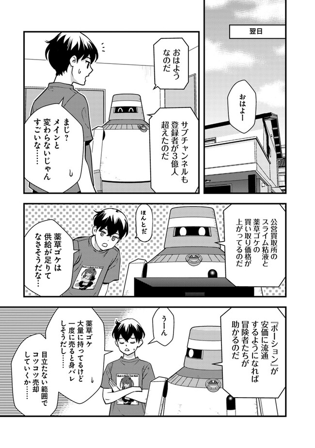 Isekai Kaeri no Yuusha wa, Dungeon ga Shutsugen shita Genjitsu Sekai de, Influencer natte Kane wo Kasegimasu! Chap 9.2 - Next Chap 10.2