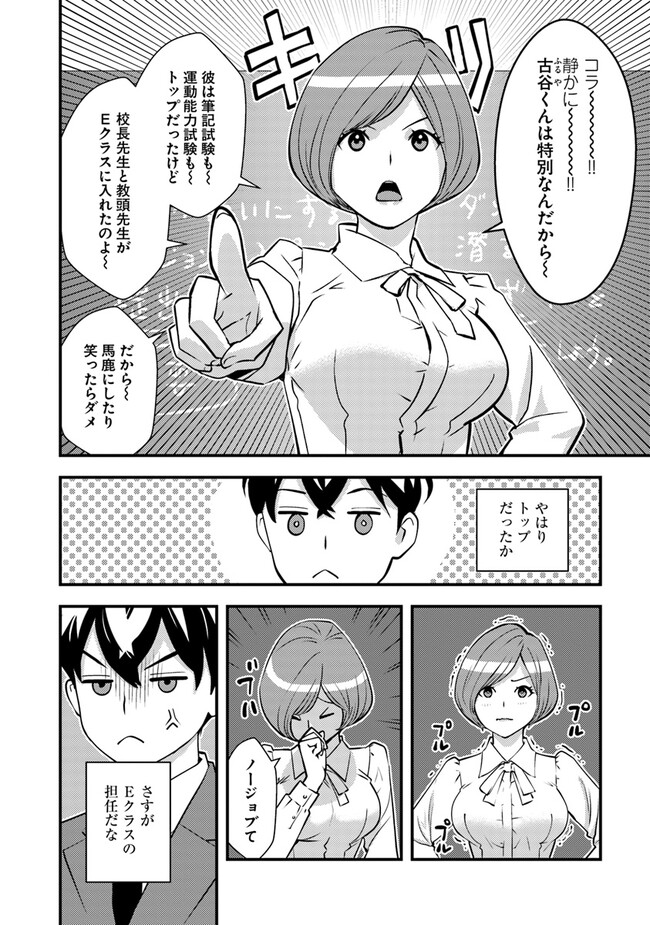 Isekai Kaeri no Yuusha wa, Dungeon ga Shutsugen shita Genjitsu Sekai de, Influencer natte Kane wo Kasegimasu! Chap 9.2 - Next Chap 10.2