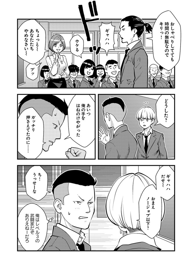 Isekai Kaeri no Yuusha wa, Dungeon ga Shutsugen shita Genjitsu Sekai de, Influencer natte Kane wo Kasegimasu! Chap 9.2 - Next Chap 10.2