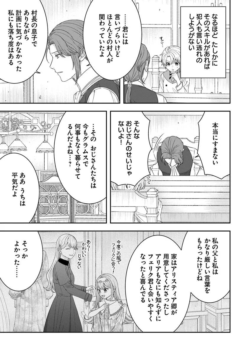Isekai Gohan Muso Skill to Zensei no Chishiki wo Tsukatte, Obei Kaikaku Hajimemasu! - Chapter 10.4 - Page 4