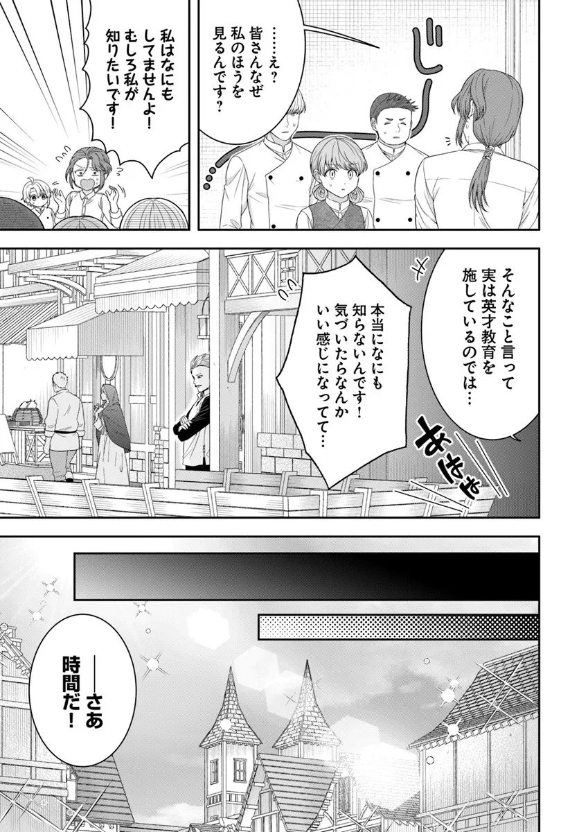 Isekai Gohan Muso Skill to Zensei no Chishiki wo Tsukatte, Obei Kaikaku Hajimemasu! - Chapter 11.1 - Page 5