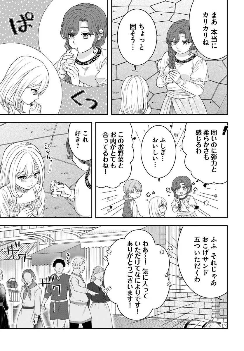 Isekai Gohan Muso Skill to Zensei no Chishiki wo Tsukatte, Obei Kaikaku Hajimemasu! - Chapter 11.2 - Page 2