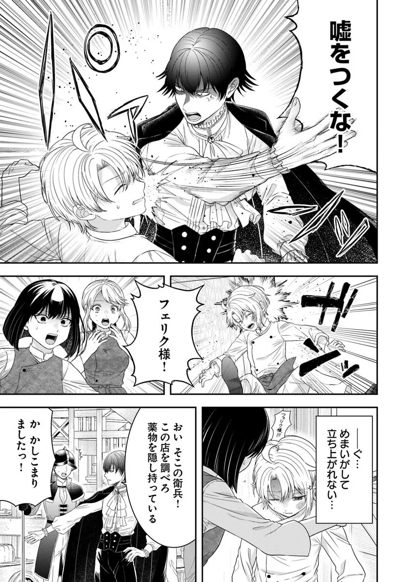 Isekai Gohan Muso Skill to Zensei no Chishiki wo Tsukatte, Obei Kaikaku Hajimemasu! - Chapter 11.2 - Page 8