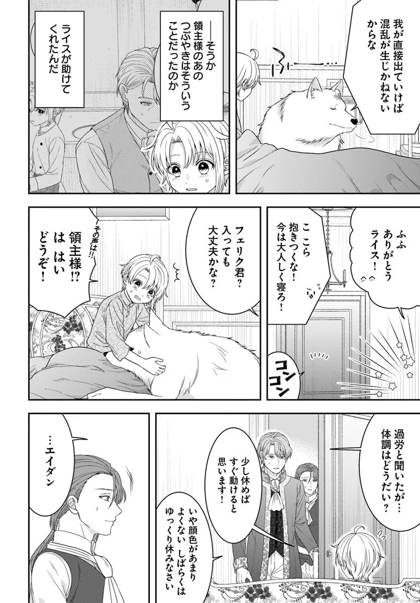 Isekai Gohan Muso Skill to Zensei no Chishiki wo Tsukatte, Obei Kaikaku Hajimemasu! - Chapter 12.1 - Page 4