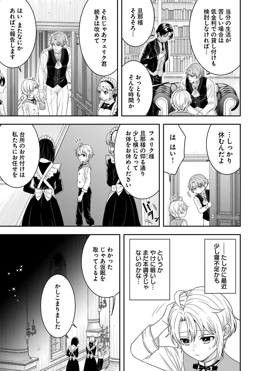 Isekai Gohan Muso Skill to Zensei no Chishiki wo Tsukatte, Obei Kaikaku Hajimemasu! - Chapter 13.2 - Page 4