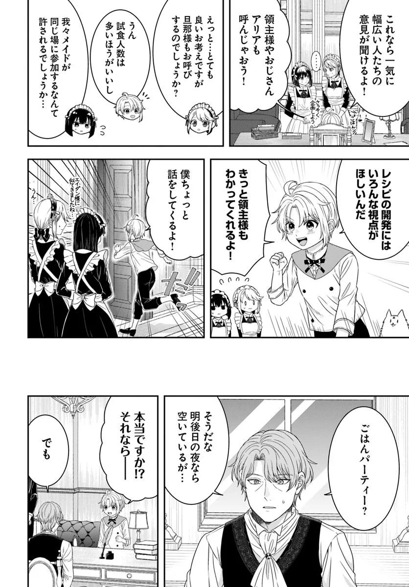 Isekai Gohan Muso Skill to Zensei no Chishiki wo Tsukatte, Obei Kaikaku Hajimemasu! - Chapter 14.2 - Page 1