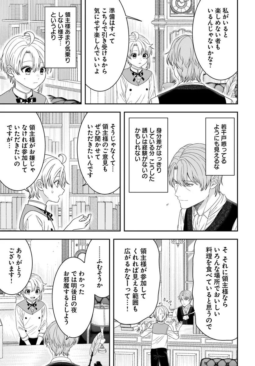 Isekai Gohan Muso Skill to Zensei no Chishiki wo Tsukatte, Obei Kaikaku Hajimemasu! - Chapter 14.2 - Page 2