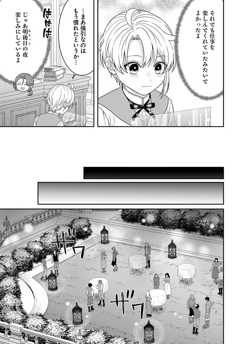 Isekai Gohan Muso Skill to Zensei no Chishiki wo Tsukatte, Obei Kaikaku Hajimemasu! - Chapter 14.2 - Page 4