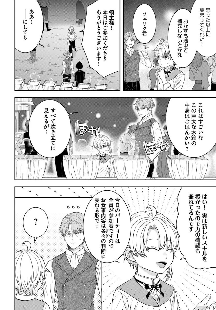 Isekai Gohan Muso Skill to Zensei no Chishiki wo Tsukatte, Obei Kaikaku Hajimemasu! - Chapter 14.2 - Page 5