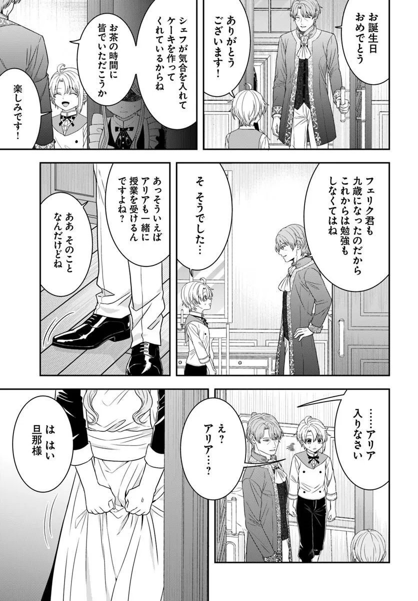 Isekai Gohan Muso Skill to Zensei no Chishiki wo Tsukatte, Obei Kaikaku Hajimemasu! - Chapter 14.4 - Page 4