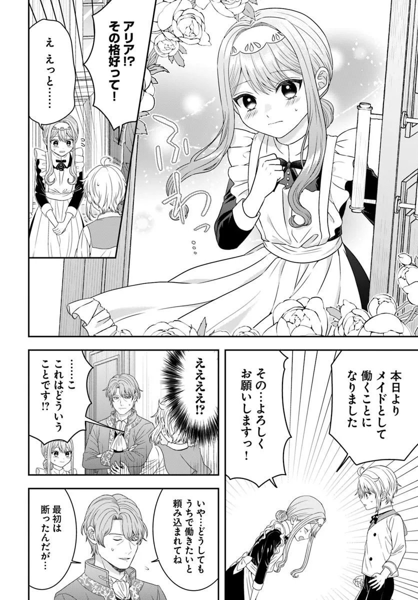 Isekai Gohan Muso Skill to Zensei no Chishiki wo Tsukatte, Obei Kaikaku Hajimemasu! - Chapter 14.4 - Page 5