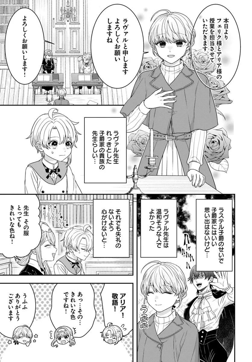 Isekai Gohan Muso Skill to Zensei no Chishiki wo Tsukatte, Obei Kaikaku Hajimemasu! - Chapter 15.1 - Page 3