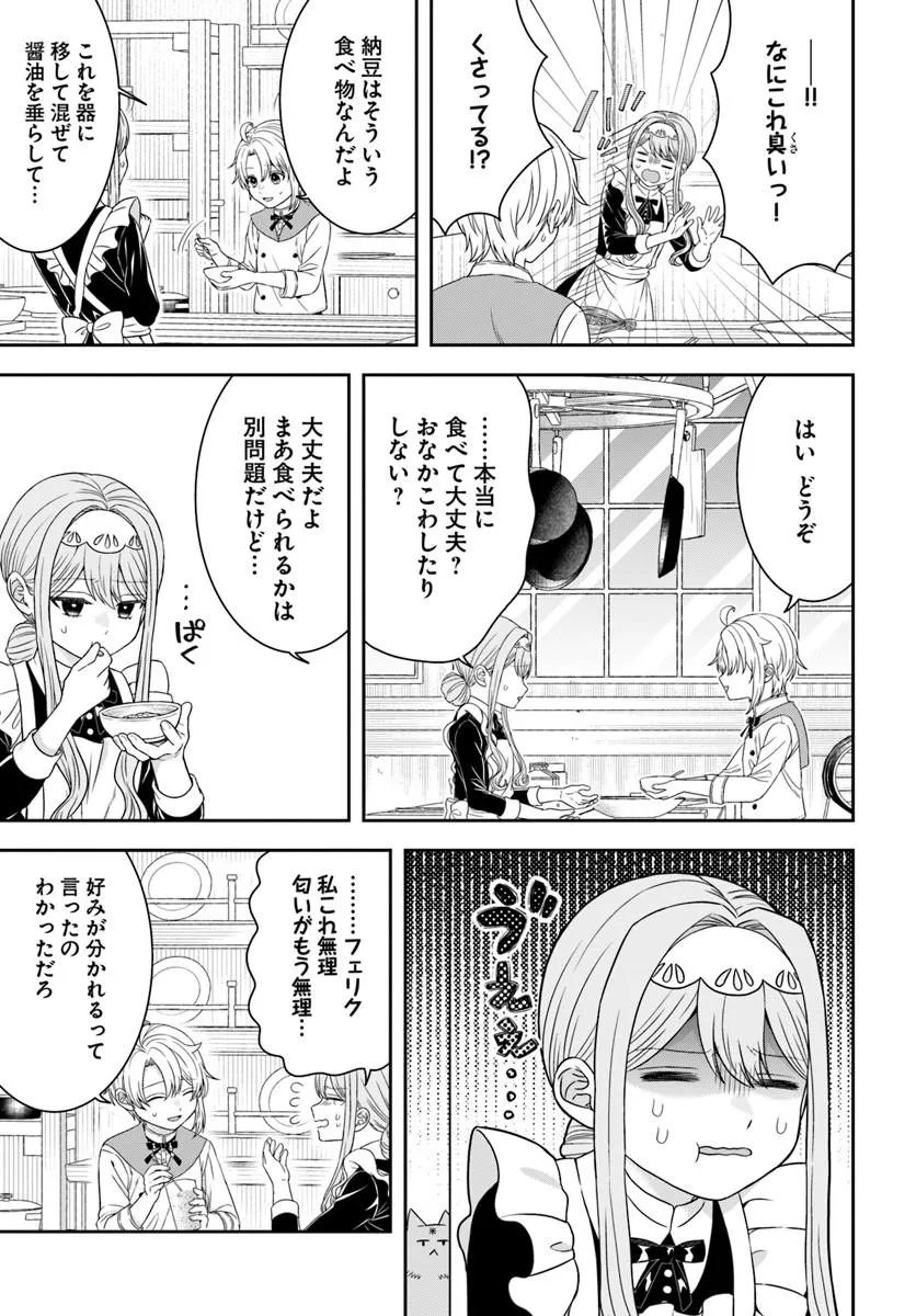 Isekai Gohan Muso Skill to Zensei no Chishiki wo Tsukatte, Obei Kaikaku Hajimemasu! - Chapter 15.2 - Page 4