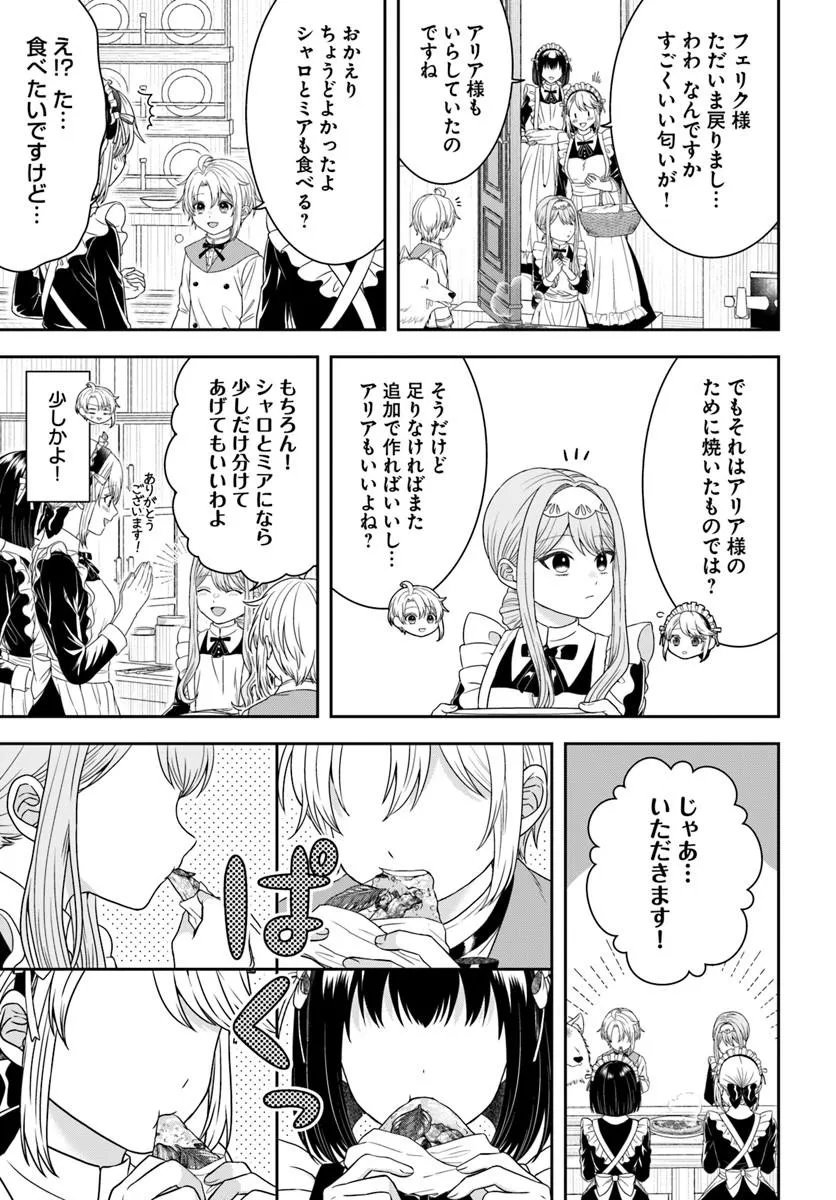 Isekai Gohan Muso Skill to Zensei no Chishiki wo Tsukatte, Obei Kaikaku Hajimemasu! - Chapter 15.3 - Page 2