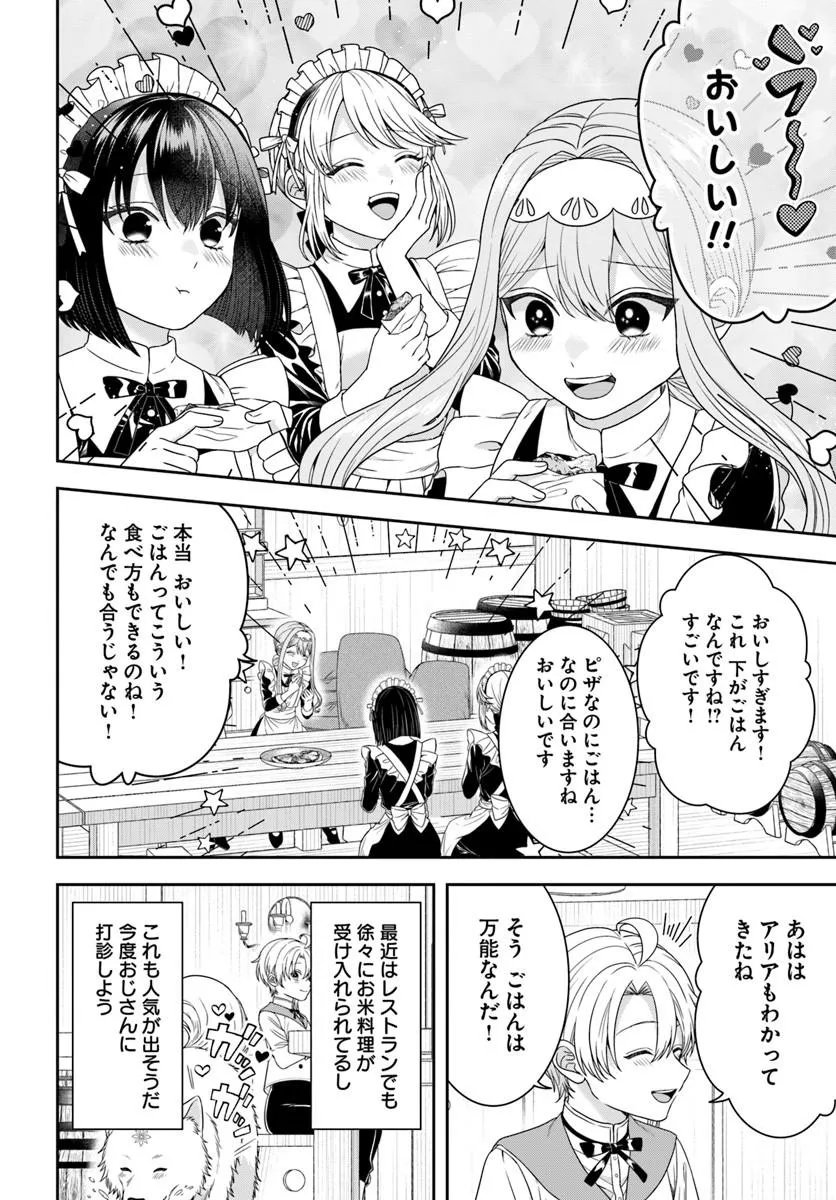 Isekai Gohan Muso Skill to Zensei no Chishiki wo Tsukatte, Obei Kaikaku Hajimemasu! - Chapter 15.3 - Page 3