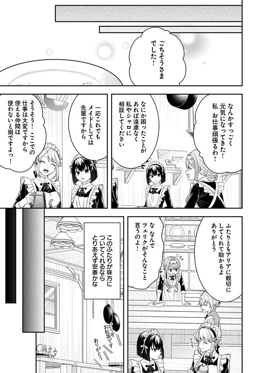Isekai Gohan Muso Skill to Zensei no Chishiki wo Tsukatte, Obei Kaikaku Hajimemasu! - Chapter 15.3 - Page 4