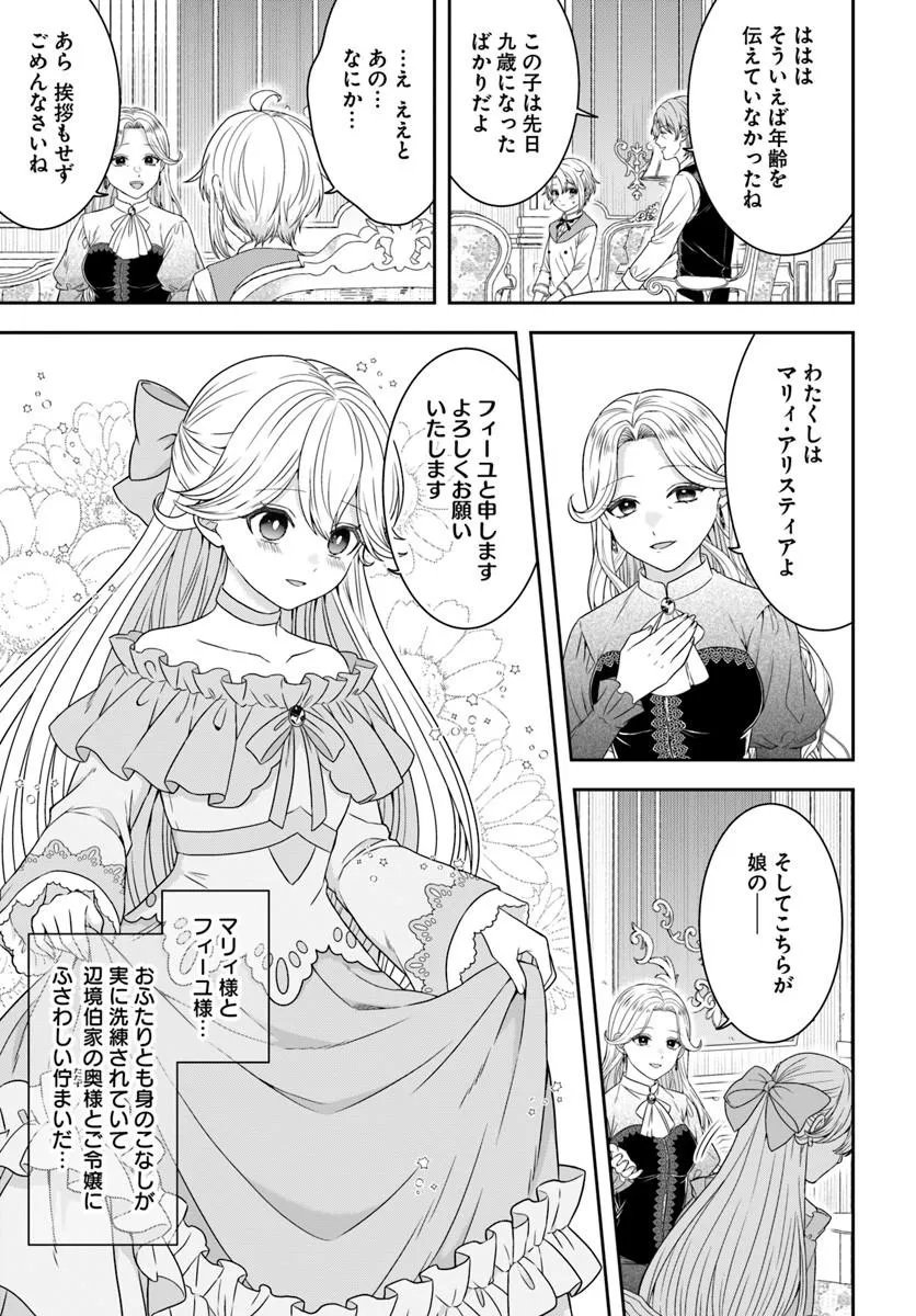 Isekai Gohan Muso Skill to Zensei no Chishiki wo Tsukatte, Obei Kaikaku Hajimemasu! - Chapter 15.4 - Page 2