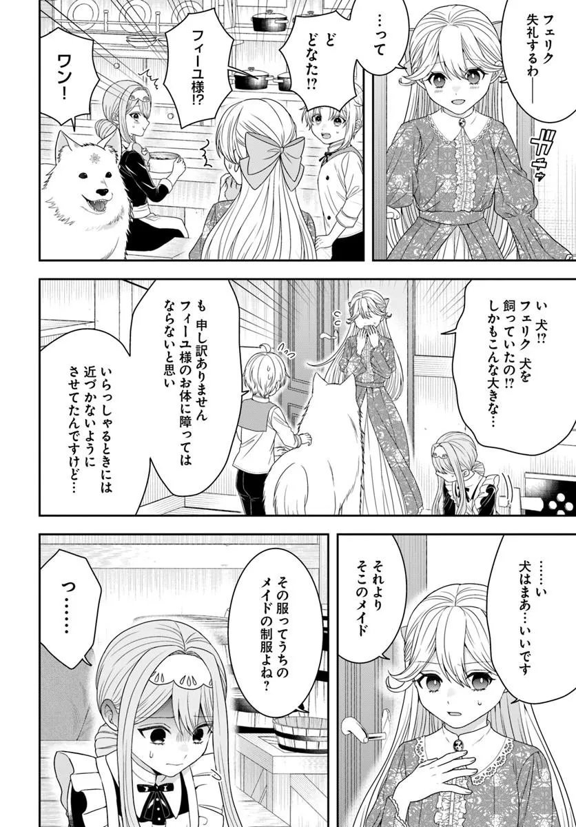 Isekai Gohan Muso Skill to Zensei no Chishiki wo Tsukatte, Obei Kaikaku Hajimemasu! - Chapter 16.1 - Page 10