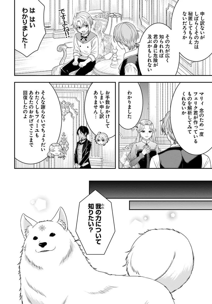 Isekai Gohan Muso Skill to Zensei no Chishiki wo Tsukatte, Obei Kaikaku Hajimemasu! - Chapter 16.1 - Page 2