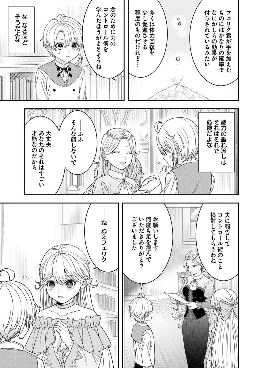 Isekai Gohan Muso Skill to Zensei no Chishiki wo Tsukatte, Obei Kaikaku Hajimemasu! - Chapter 16.1 - Page 5