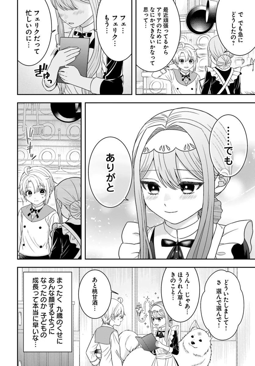 Isekai Gohan Muso Skill to Zensei no Chishiki wo Tsukatte, Obei Kaikaku Hajimemasu! - Chapter 16.1 - Page 8
