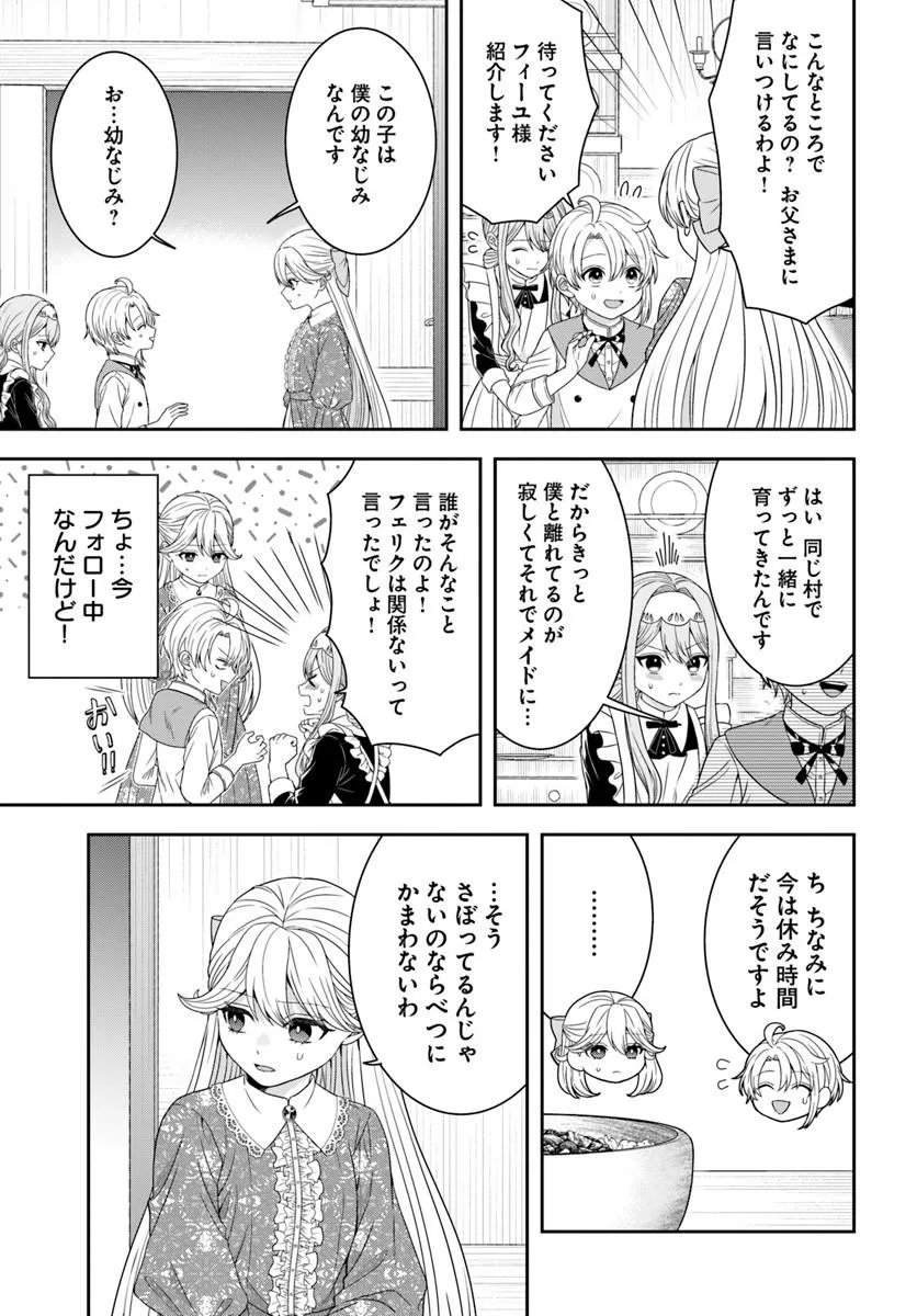 Isekai Gohan Muso Skill to Zensei no Chishiki wo Tsukatte, Obei Kaikaku Hajimemasu! - Chapter 16.2 - Page 1