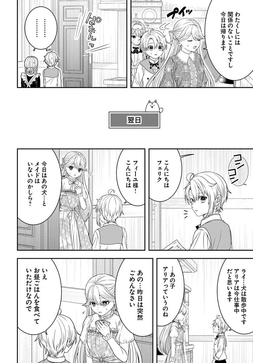 Isekai Gohan Muso Skill to Zensei no Chishiki wo Tsukatte, Obei Kaikaku Hajimemasu! - Chapter 16.2 - Page 2
