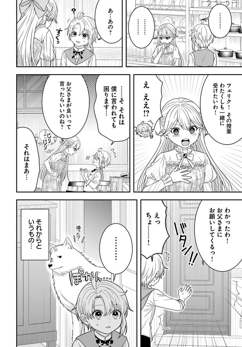 Isekai Gohan Muso Skill to Zensei no Chishiki wo Tsukatte, Obei Kaikaku Hajimemasu! - Chapter 16.2 - Page 8