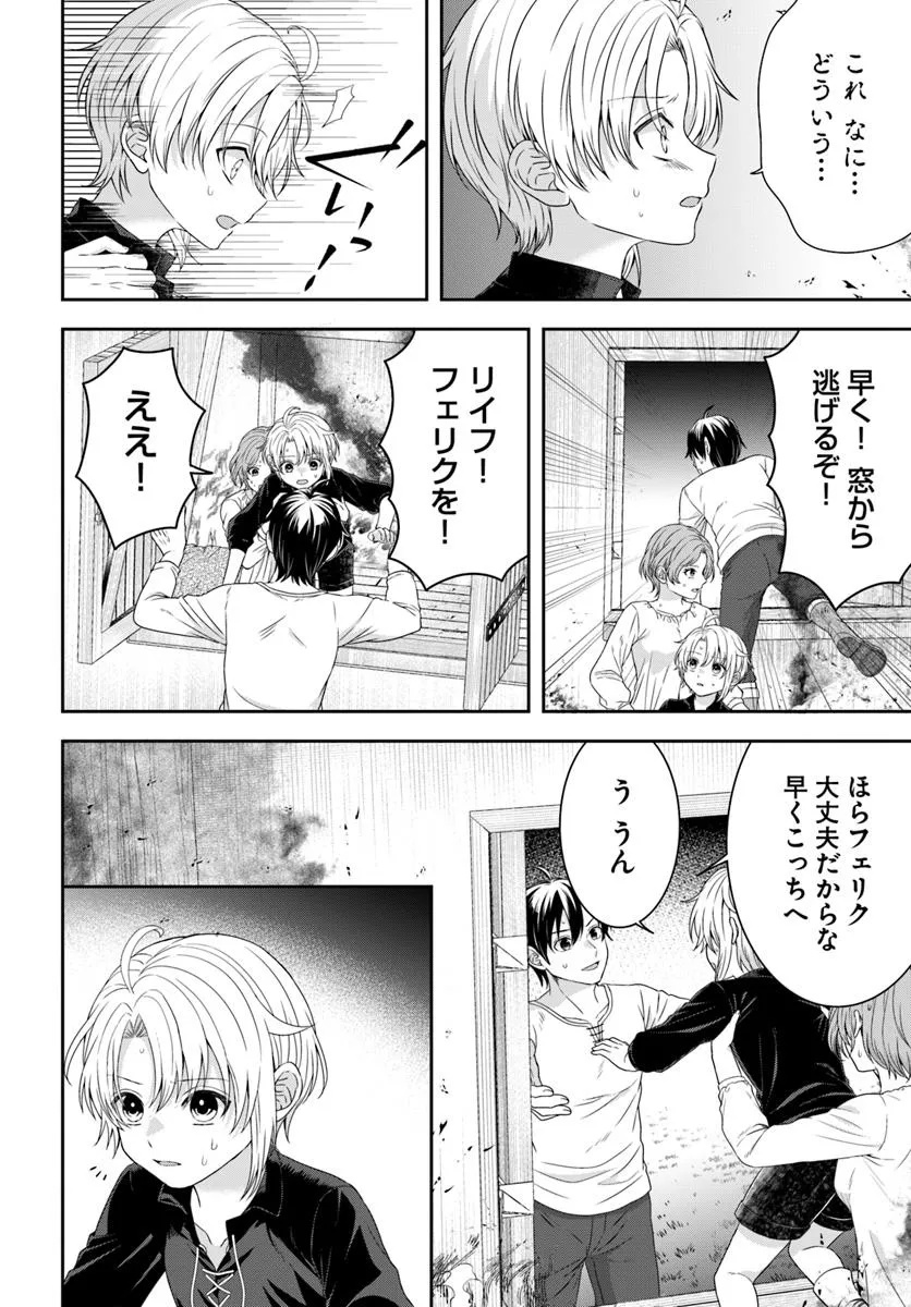 Isekai Gohan Muso Skill to Zensei no Chishiki wo Tsukatte, Obei Kaikaku Hajimemasu! - Chapter 5.1 - Page 2